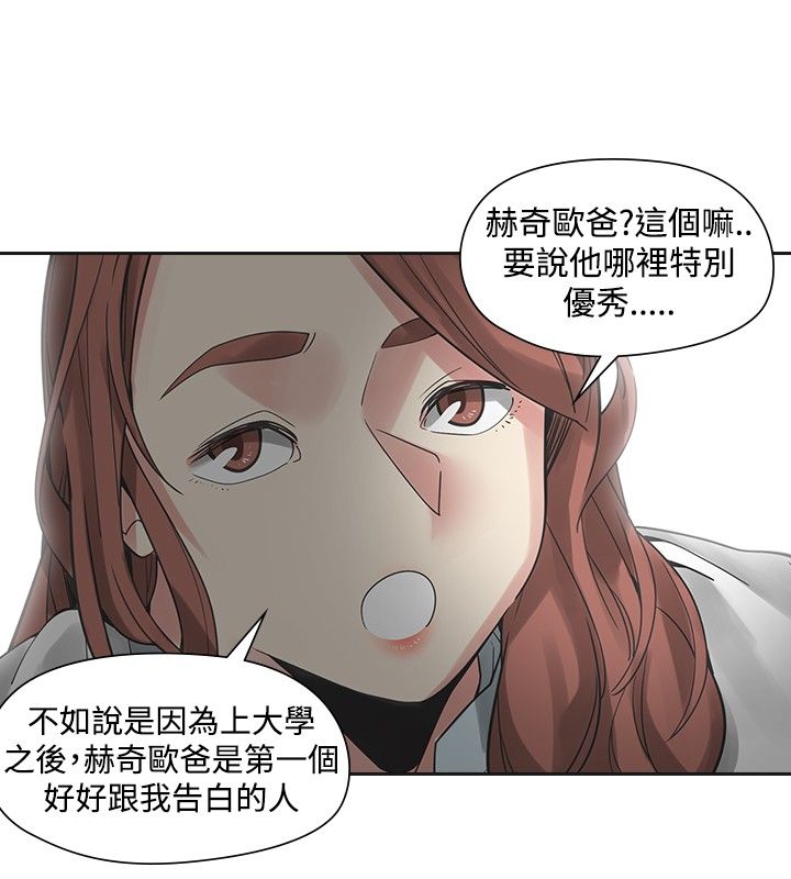 《重回20岁》漫画最新章节第37章：抓人免费下拉式在线观看章节第【16】张图片