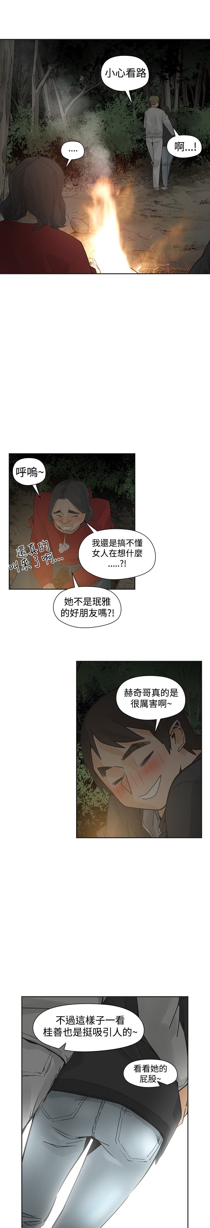 《重回20岁》漫画最新章节第37章：抓人免费下拉式在线观看章节第【4】张图片