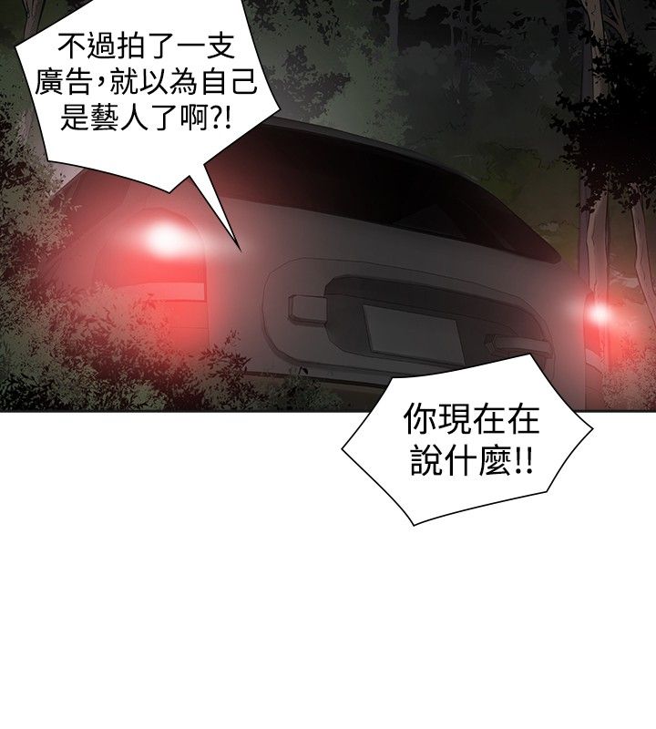 《重回20岁》漫画最新章节第37章：抓人免费下拉式在线观看章节第【20】张图片