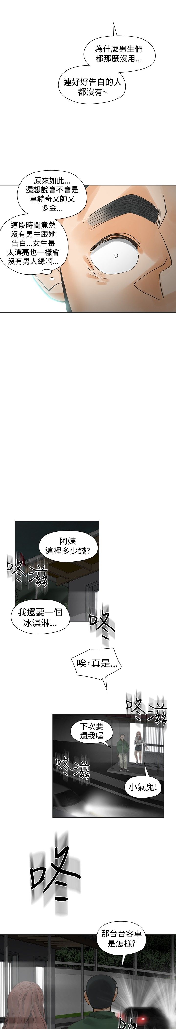 《重回20岁》漫画最新章节第37章：抓人免费下拉式在线观看章节第【15】张图片