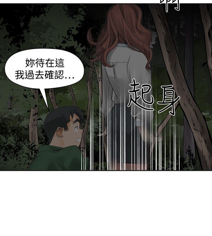 《重回20岁》漫画最新章节第38章：忍耐免费下拉式在线观看章节第【12】张图片