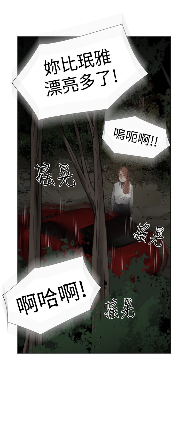 《重回20岁》漫画最新章节第38章：忍耐免费下拉式在线观看章节第【10】张图片