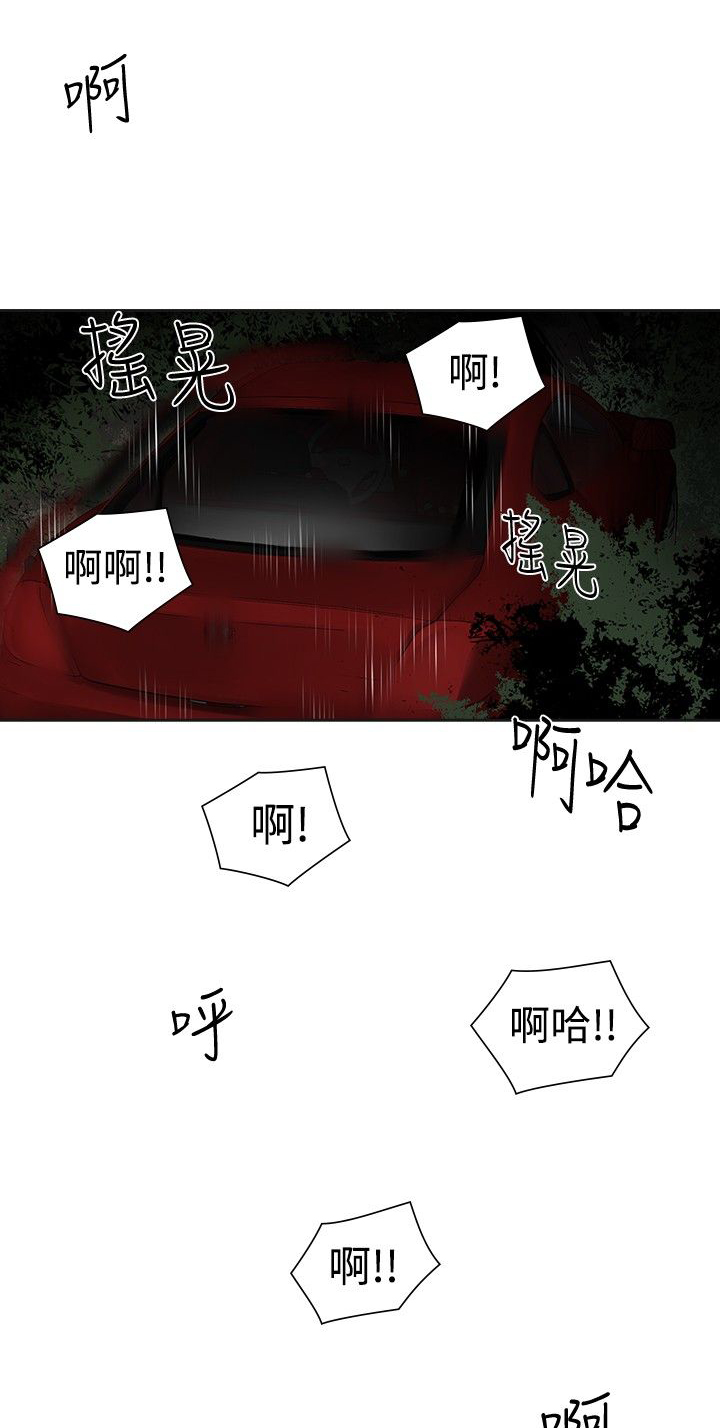 《重回20岁》漫画最新章节第38章：忍耐免费下拉式在线观看章节第【13】张图片