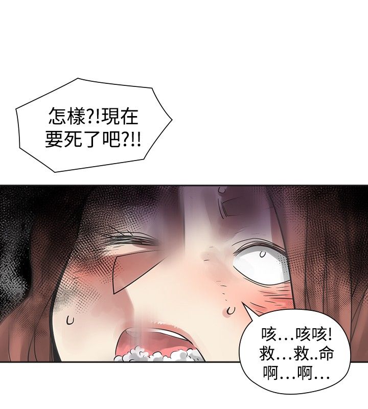 《重回20岁》漫画最新章节第39章：窒息免费下拉式在线观看章节第【2】张图片