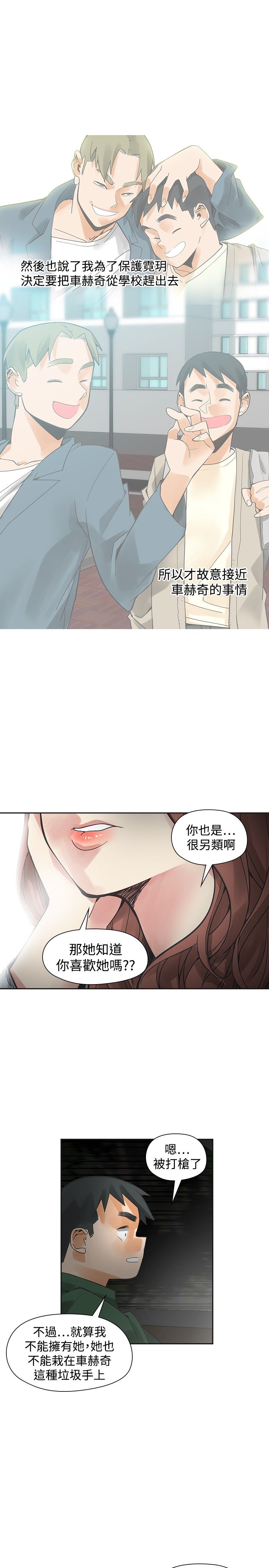 《重回20岁》漫画最新章节第39章：窒息免费下拉式在线观看章节第【13】张图片