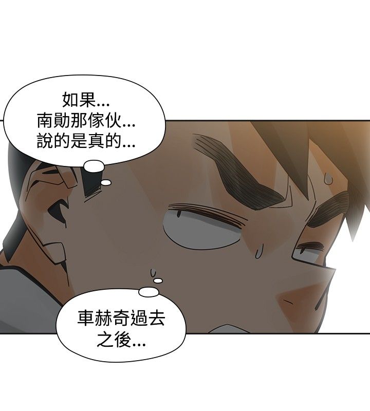 《重回20岁》漫画最新章节第40章：噩梦免费下拉式在线观看章节第【2】张图片