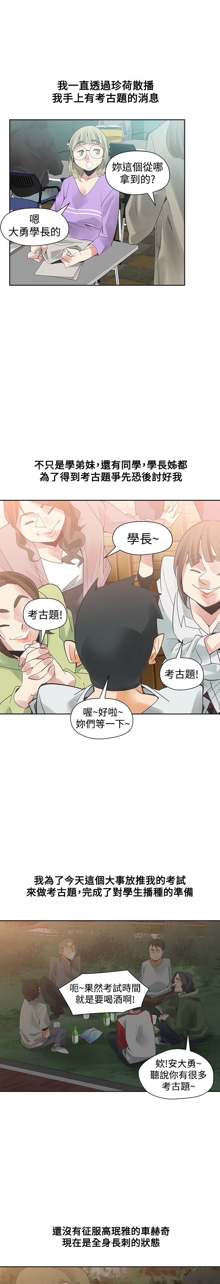 《重回20岁》漫画最新章节第40章：噩梦免费下拉式在线观看章节第【5】张图片