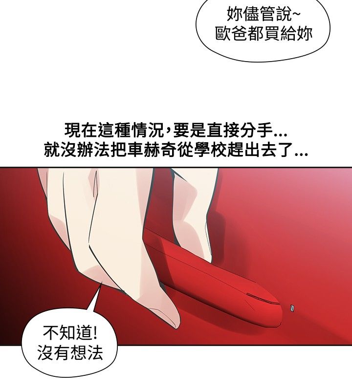 《重回20岁》漫画最新章节第40章：噩梦免费下拉式在线观看章节第【10】张图片