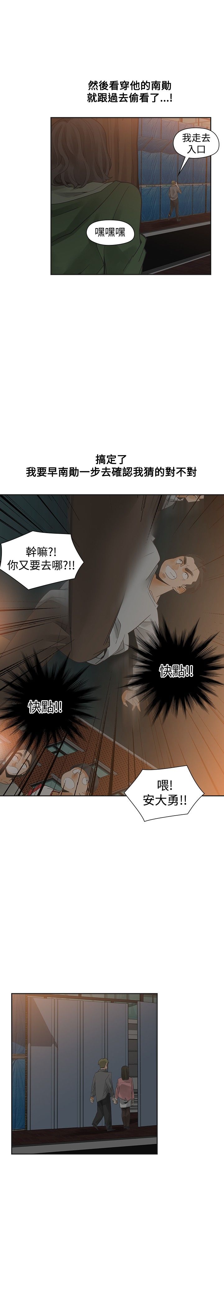 《重回20岁》漫画最新章节第41章：关键一击免费下拉式在线观看章节第【16】张图片