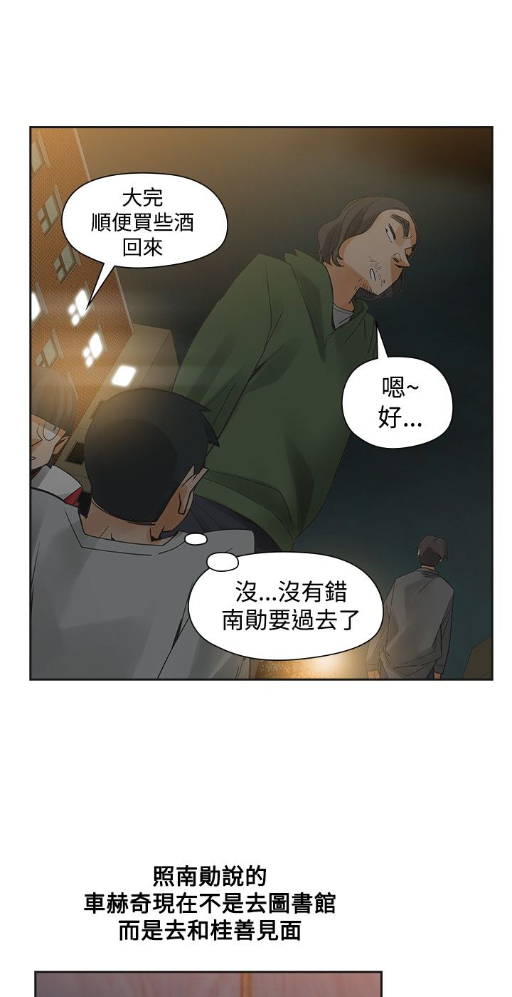 《重回20岁》漫画最新章节第41章：关键一击免费下拉式在线观看章节第【18】张图片