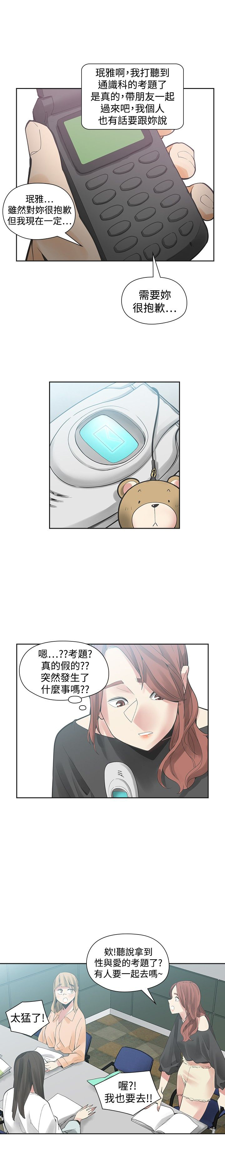 《重回20岁》漫画最新章节第41章：关键一击免费下拉式在线观看章节第【2】张图片