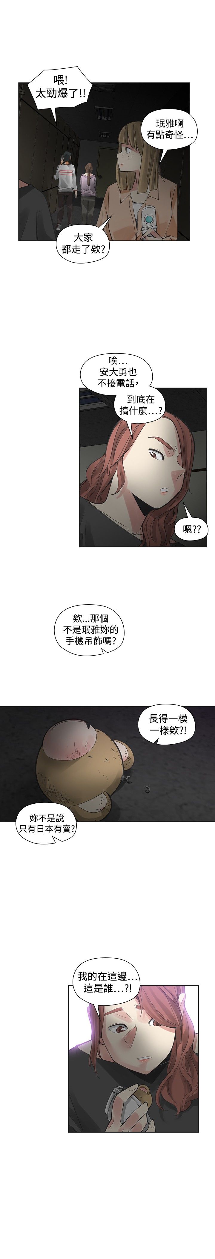 《重回20岁》漫画最新章节第43章：王八蛋免费下拉式在线观看章节第【10】张图片