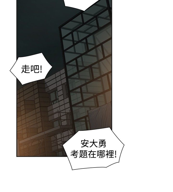 《重回20岁》漫画最新章节第43章：王八蛋免费下拉式在线观看章节第【13】张图片