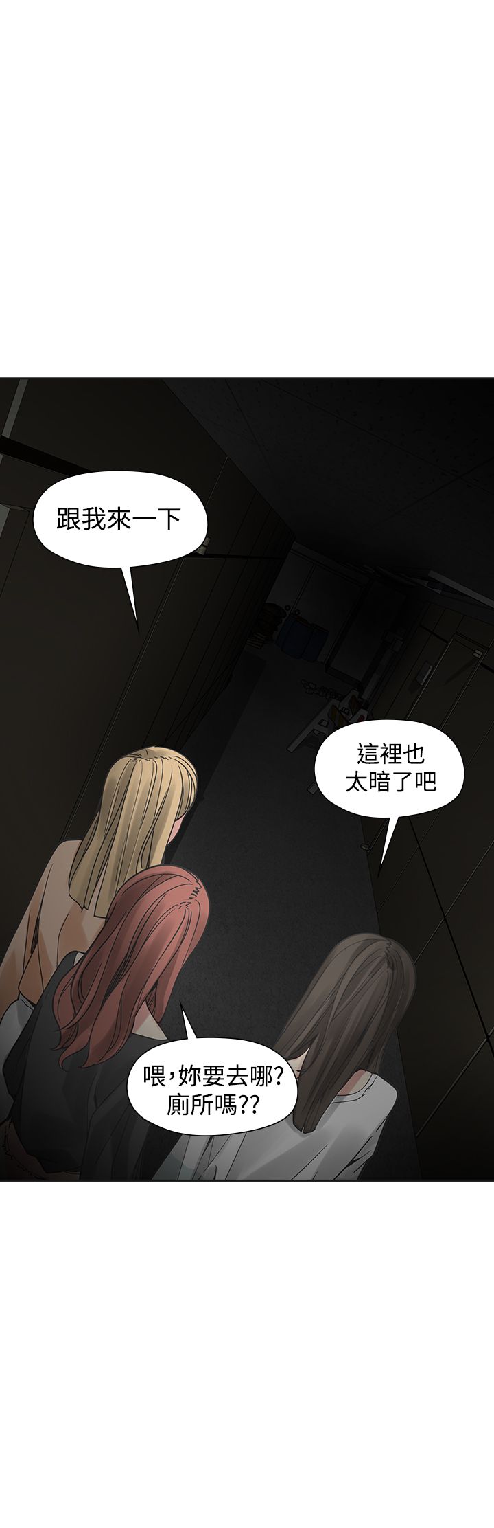 《重回20岁》漫画最新章节第43章：王八蛋免费下拉式在线观看章节第【8】张图片