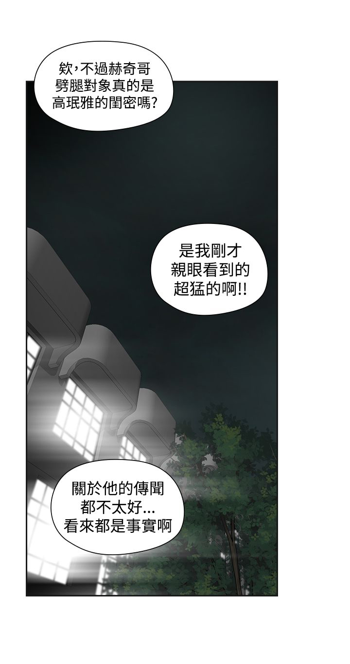 《重回20岁》漫画最新章节第45章：坦白免费下拉式在线观看章节第【9】张图片