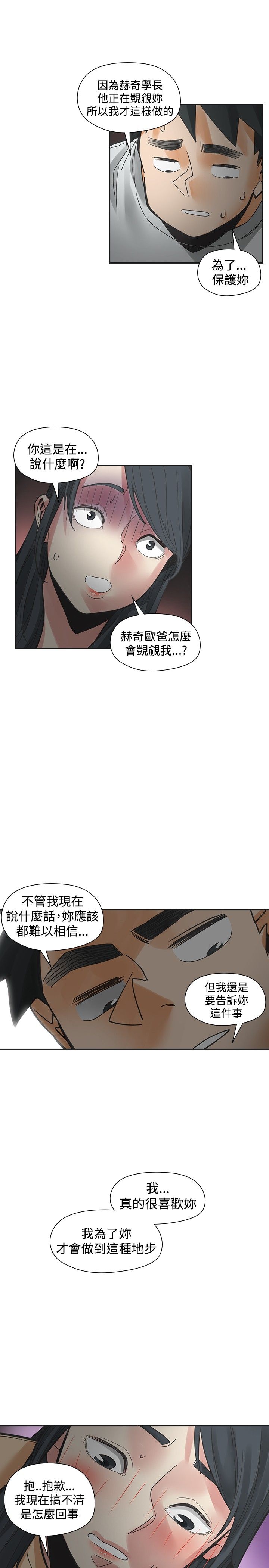 《重回20岁》漫画最新章节第45章：坦白免费下拉式在线观看章节第【16】张图片