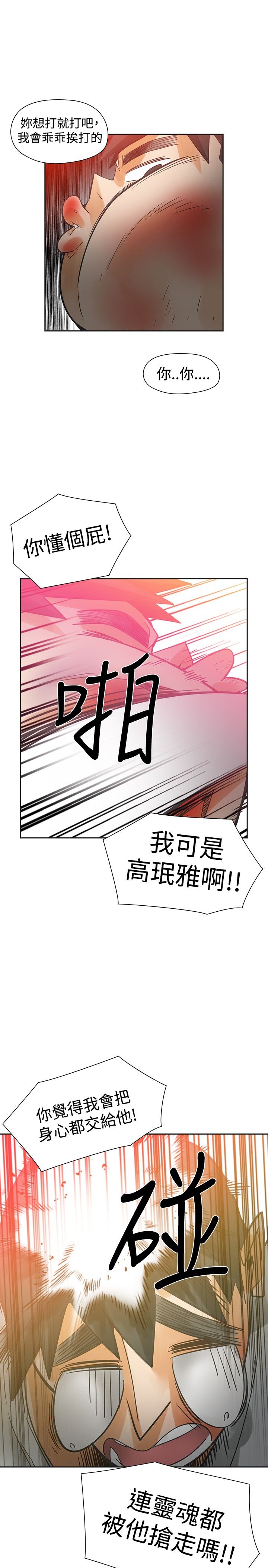 《重回20岁》漫画最新章节第46章：牵手免费下拉式在线观看章节第【11】张图片