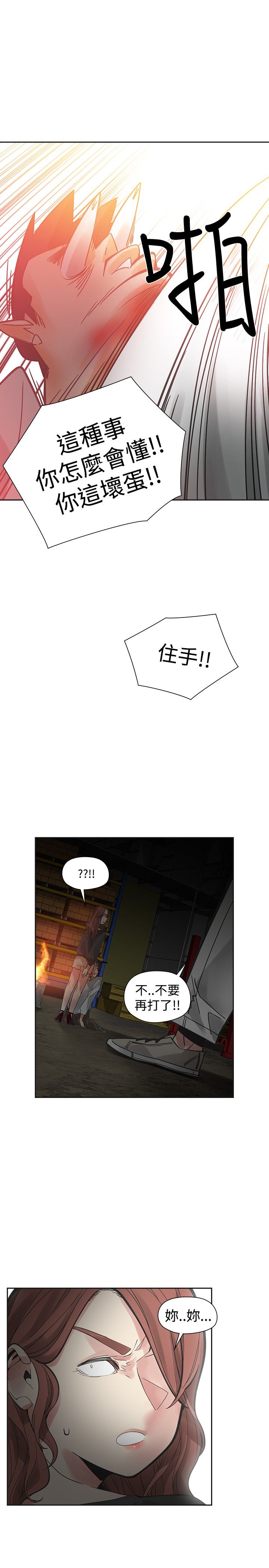 《重回20岁》漫画最新章节第46章：牵手免费下拉式在线观看章节第【9】张图片