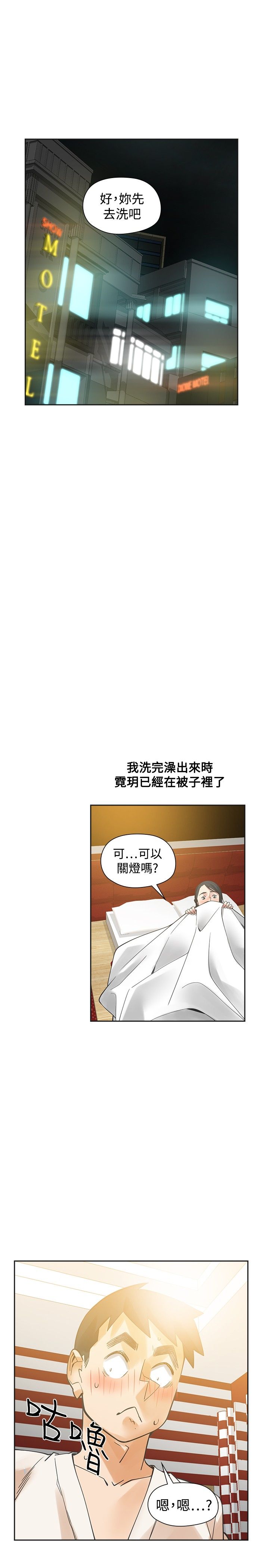 《重回20岁》漫画最新章节第47章：喜欢你免费下拉式在线观看章节第【4】张图片