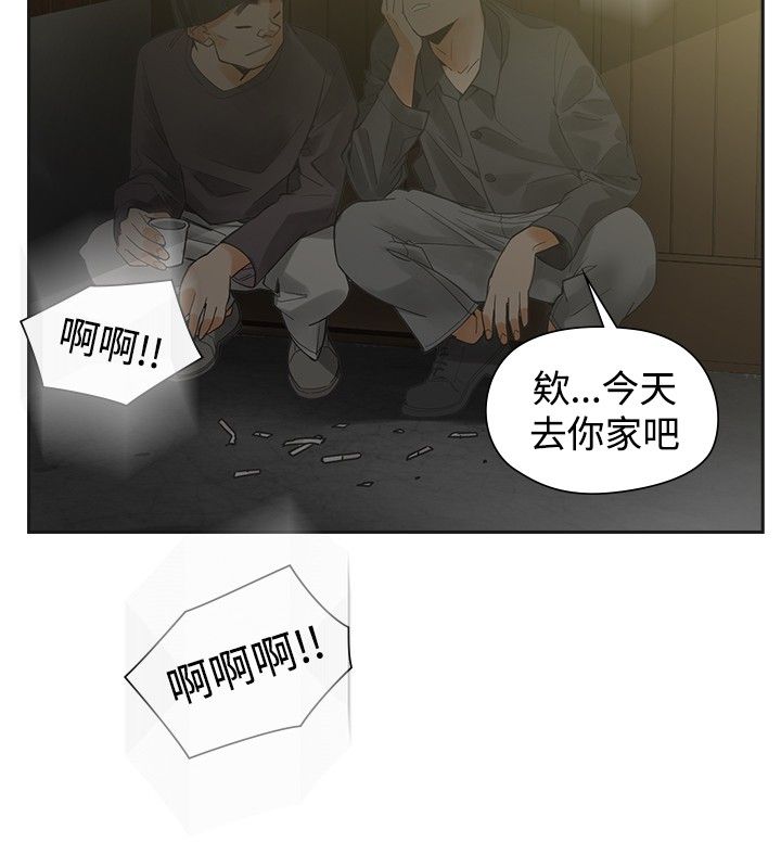 《重回20岁》漫画最新章节第48章：蜜恋免费下拉式在线观看章节第【3】张图片