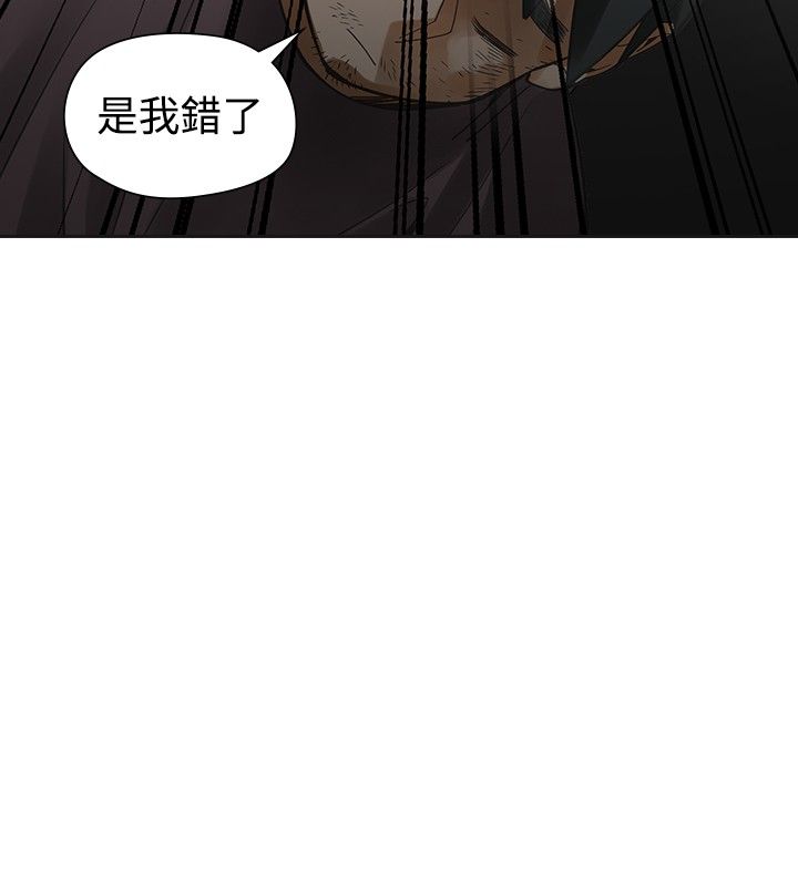 《重回20岁》漫画最新章节第52章：报复免费下拉式在线观看章节第【2】张图片