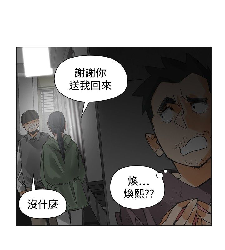 《重回20岁》漫画最新章节第52章：报复免费下拉式在线观看章节第【8】张图片