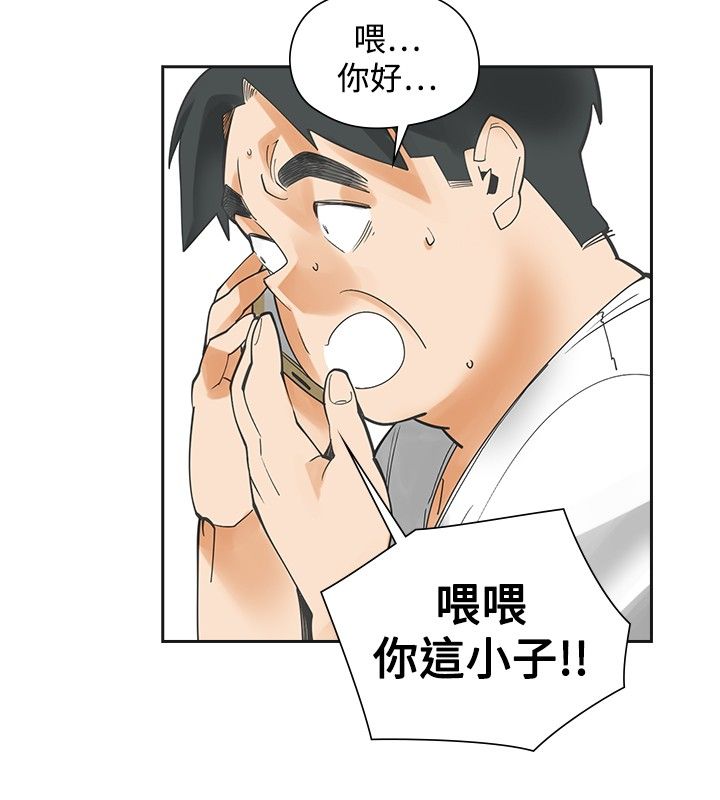 《重回20岁》漫画最新章节第53章：南柯一梦免费下拉式在线观看章节第【6】张图片