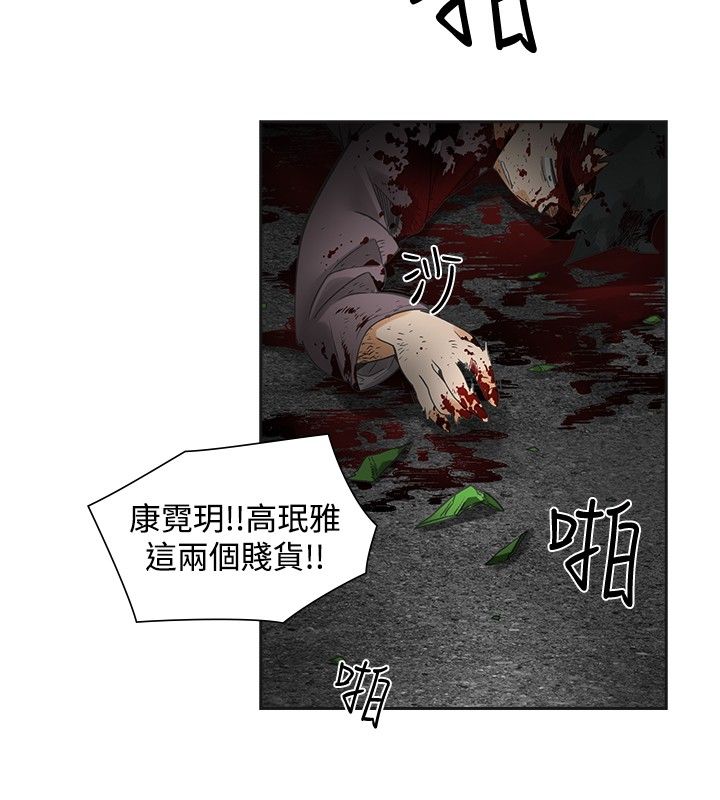 《重回20岁》漫画最新章节第53章：南柯一梦免费下拉式在线观看章节第【19】张图片