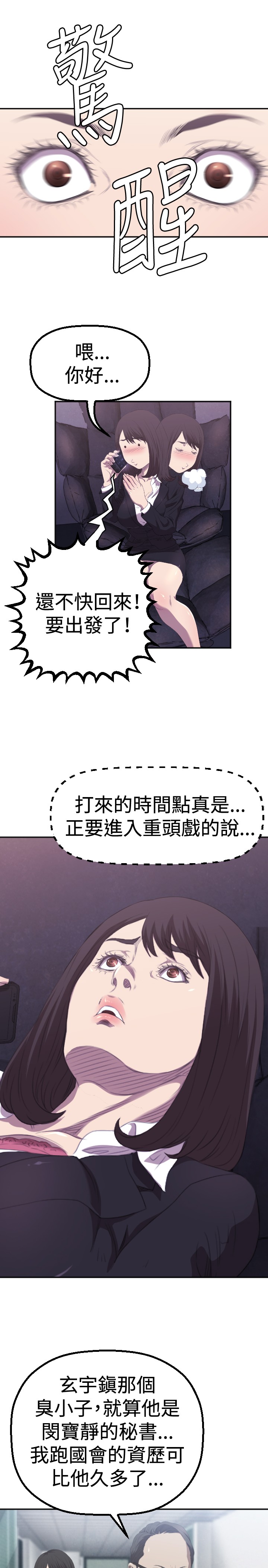 《噩梦契约》漫画最新章节第2章：采访免费下拉式在线观看章节第【7】张图片