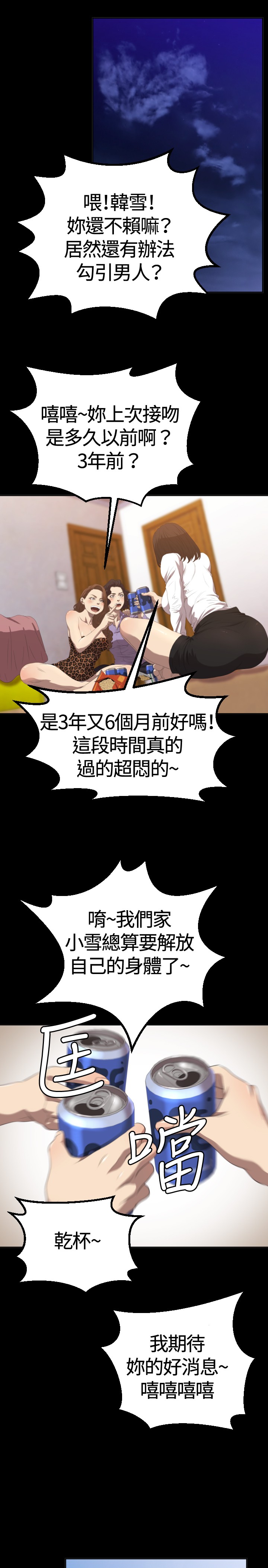 《噩梦契约》漫画最新章节第2章：采访免费下拉式在线观看章节第【19】张图片