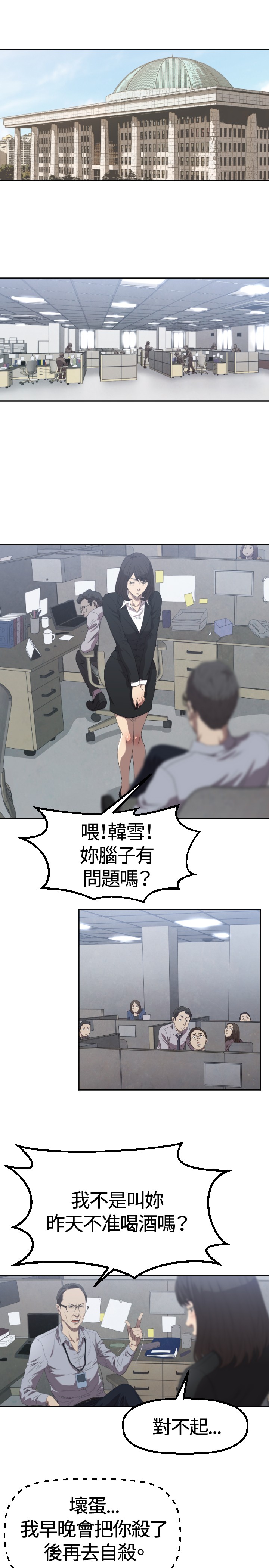 《噩梦契约》漫画最新章节第2章：采访免费下拉式在线观看章节第【13】张图片