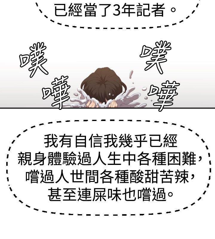 《噩梦契约》漫画最新章节第2章：采访免费下拉式在线观看章节第【22】张图片