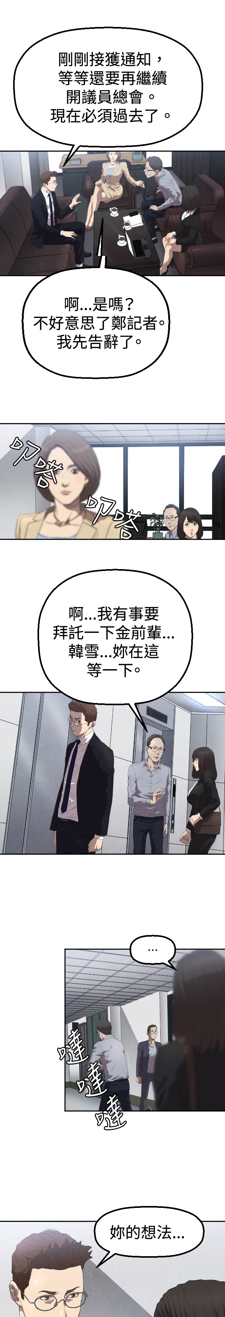 《噩梦契约》漫画最新章节第3章：过火免费下拉式在线观看章节第【7】张图片