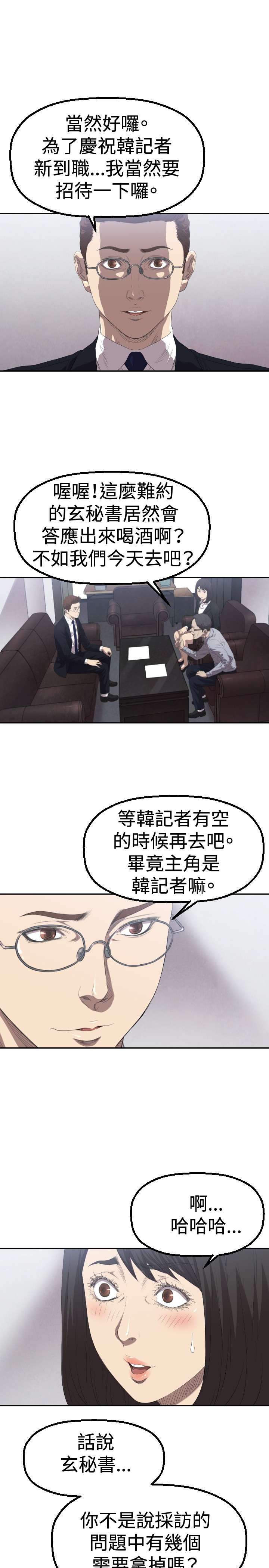 《噩梦契约》漫画最新章节第3章：过火免费下拉式在线观看章节第【23】张图片