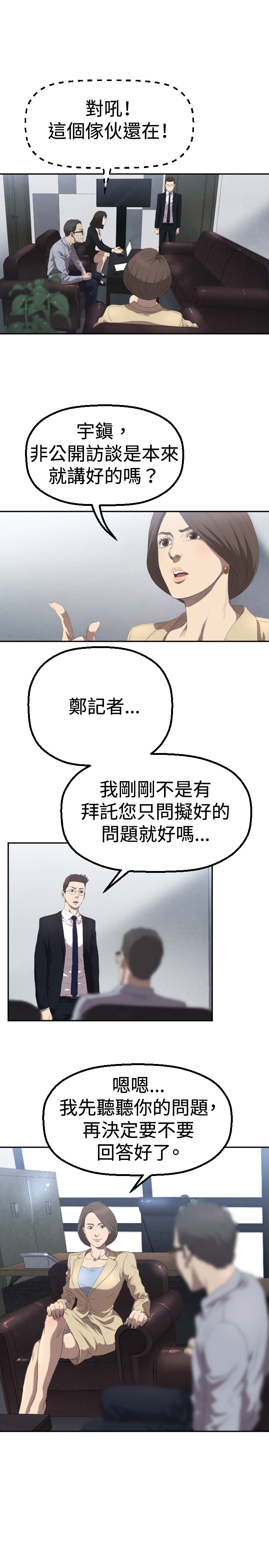 《噩梦契约》漫画最新章节第3章：过火免费下拉式在线观看章节第【13】张图片