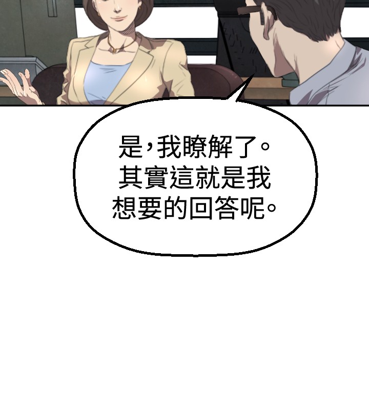 《噩梦契约》漫画最新章节第3章：过火免费下拉式在线观看章节第【8】张图片