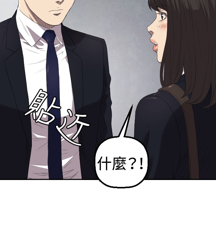 《噩梦契约》漫画最新章节第3章：过火免费下拉式在线观看章节第【6】张图片