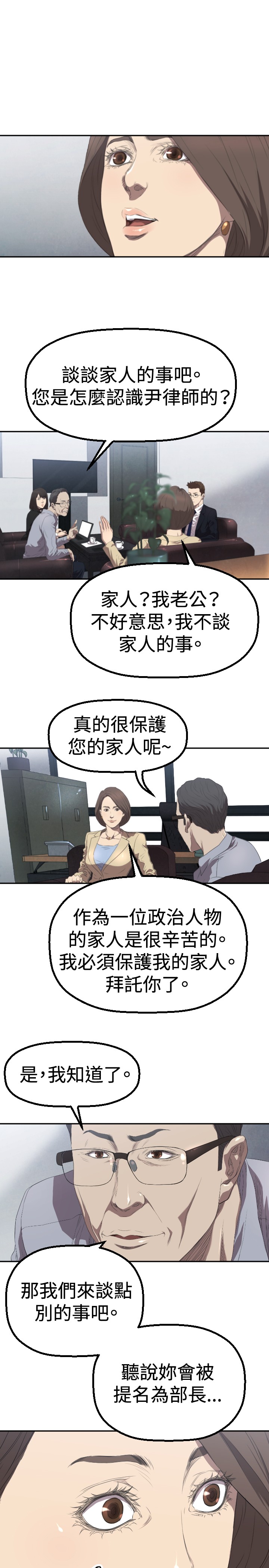 《噩梦契约》漫画最新章节第3章：过火免费下拉式在线观看章节第【11】张图片