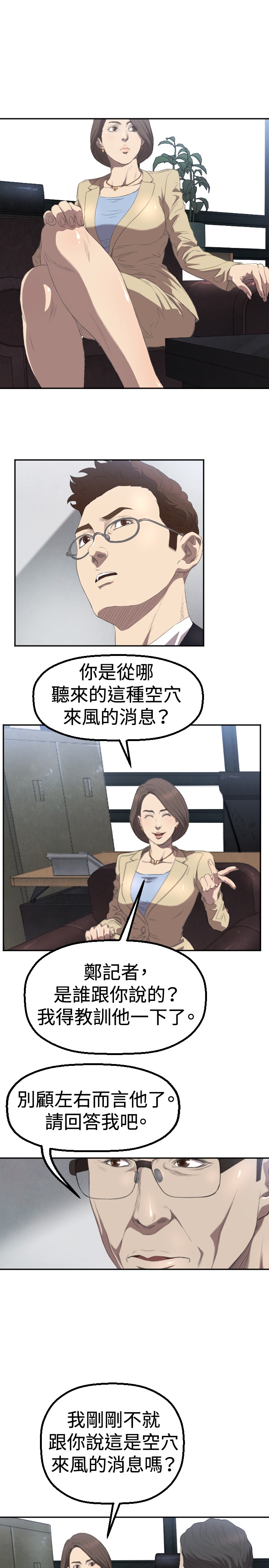 《噩梦契约》漫画最新章节第3章：过火免费下拉式在线观看章节第【9】张图片