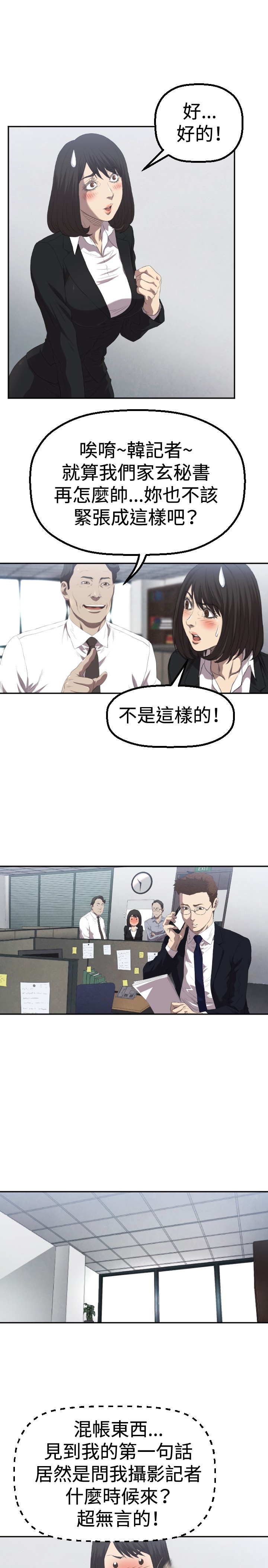 《噩梦契约》漫画最新章节第3章：过火免费下拉式在线观看章节第【27】张图片