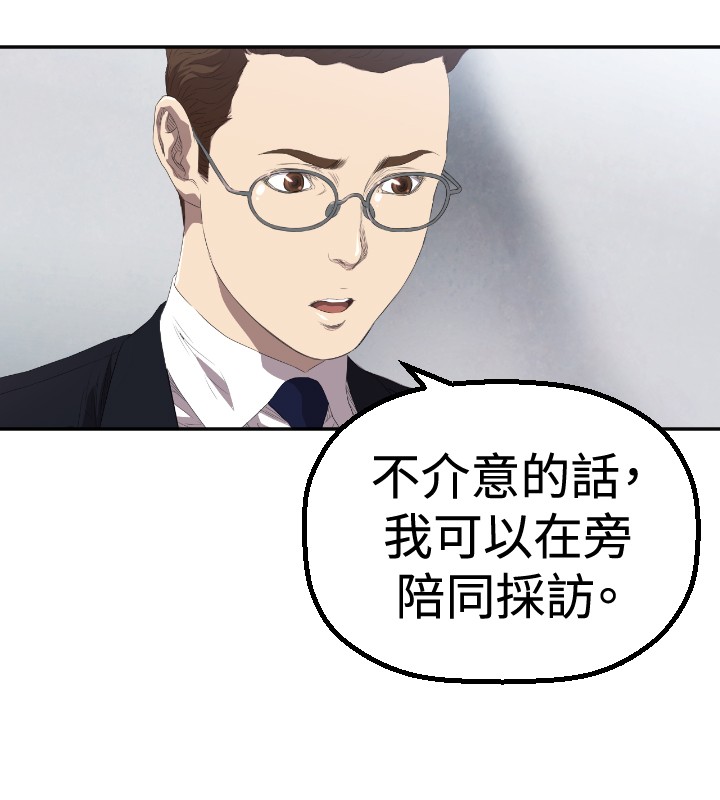 《噩梦契约》漫画最新章节第3章：过火免费下拉式在线观看章节第【12】张图片