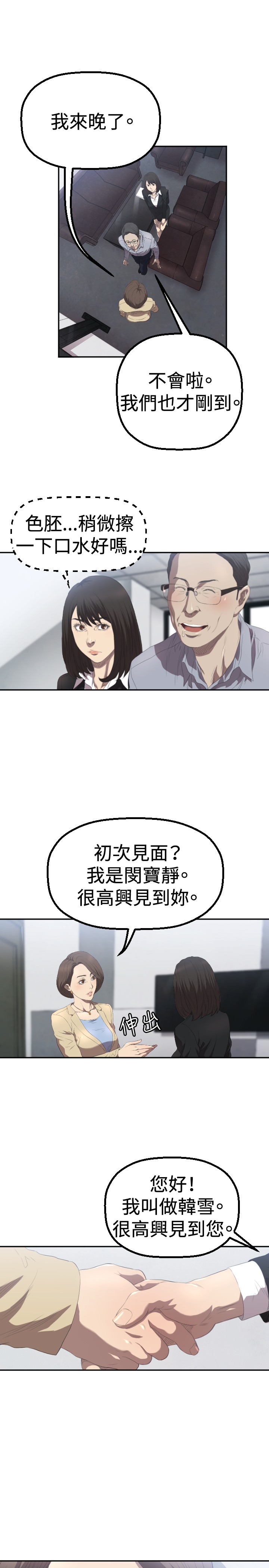 《噩梦契约》漫画最新章节第3章：过火免费下拉式在线观看章节第【19】张图片