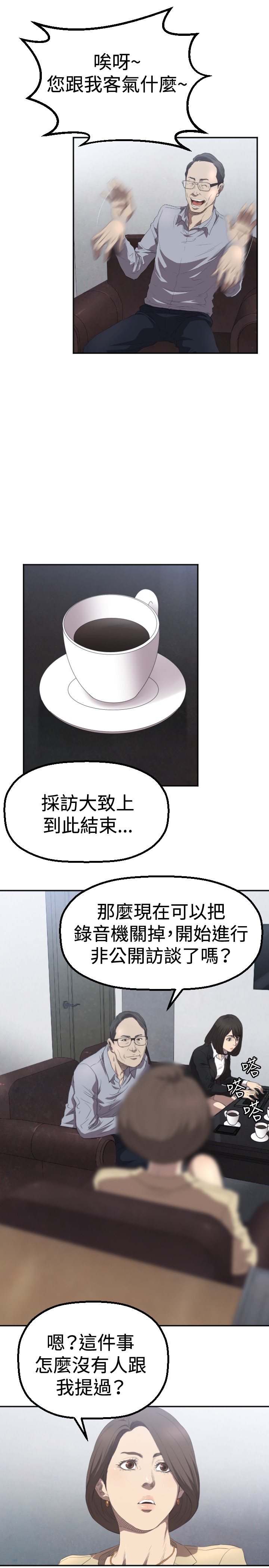 《噩梦契约》漫画最新章节第3章：过火免费下拉式在线观看章节第【15】张图片