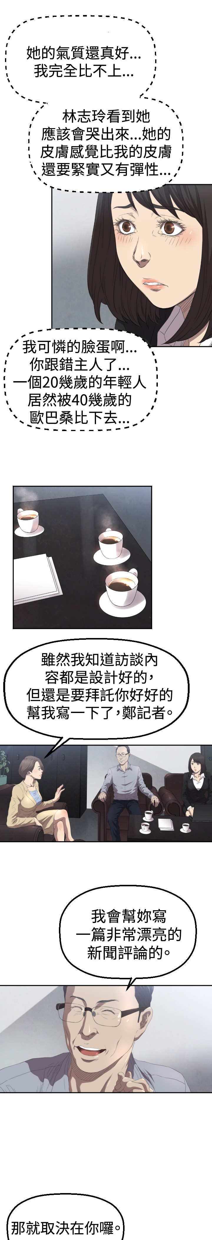 《噩梦契约》漫画最新章节第3章：过火免费下拉式在线观看章节第【17】张图片