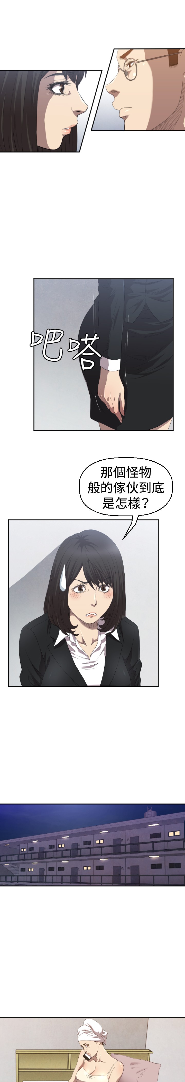 《噩梦契约》漫画最新章节第4章：好戏登场免费下拉式在线观看章节第【23】张图片