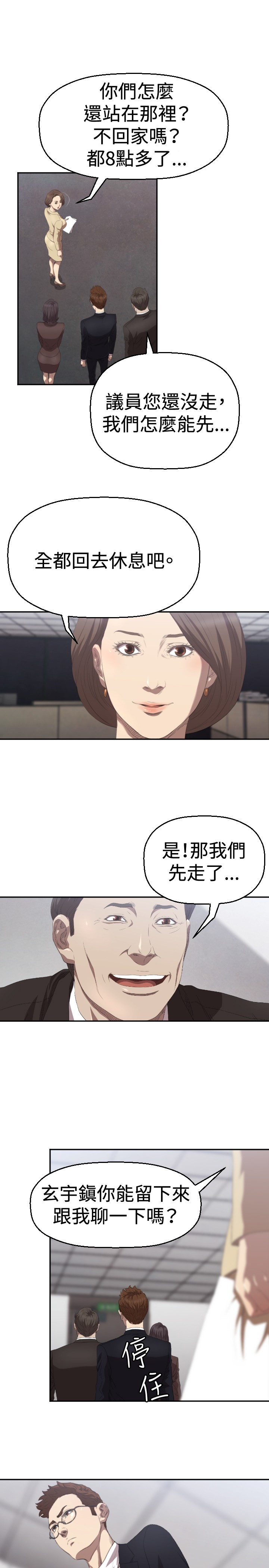 《噩梦契约》漫画最新章节第4章：好戏登场免费下拉式在线观看章节第【15】张图片