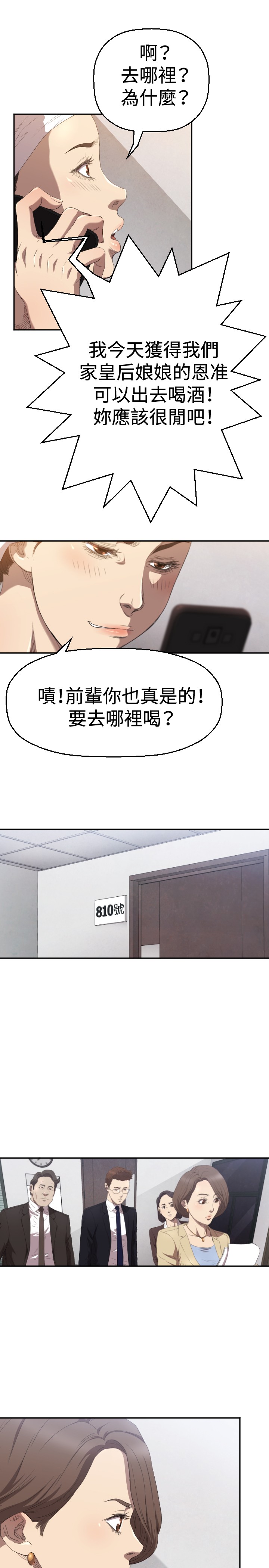 《噩梦契约》漫画最新章节第4章：好戏登场免费下拉式在线观看章节第【17】张图片