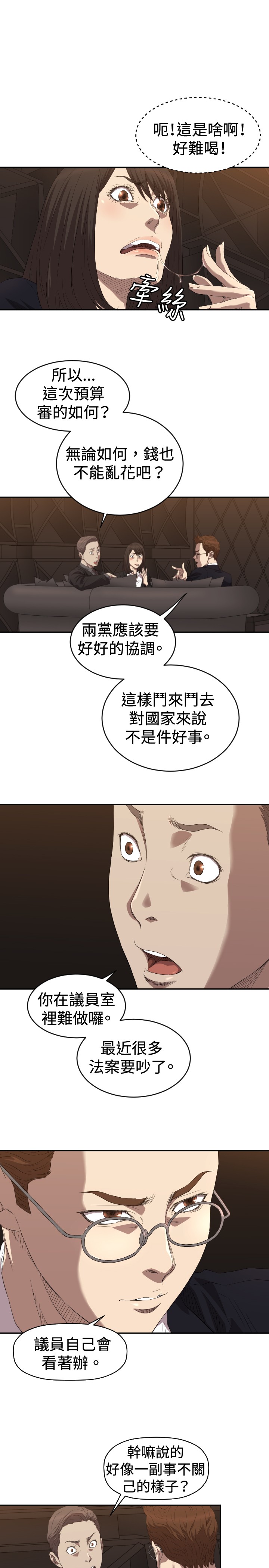 《噩梦契约》漫画最新章节第5章：出去免费下拉式在线观看章节第【16】张图片