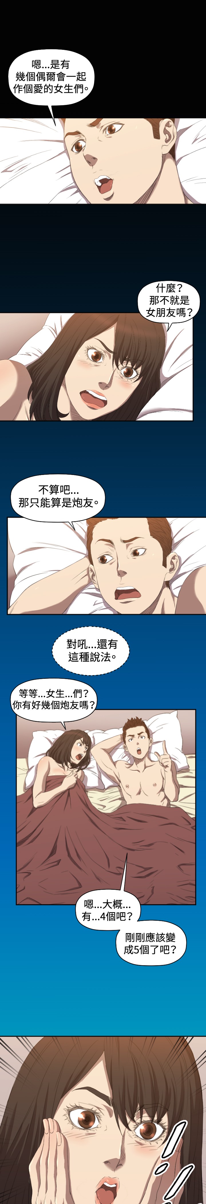 《噩梦契约》漫画最新章节第6章：我等你免费下拉式在线观看章节第【12】张图片