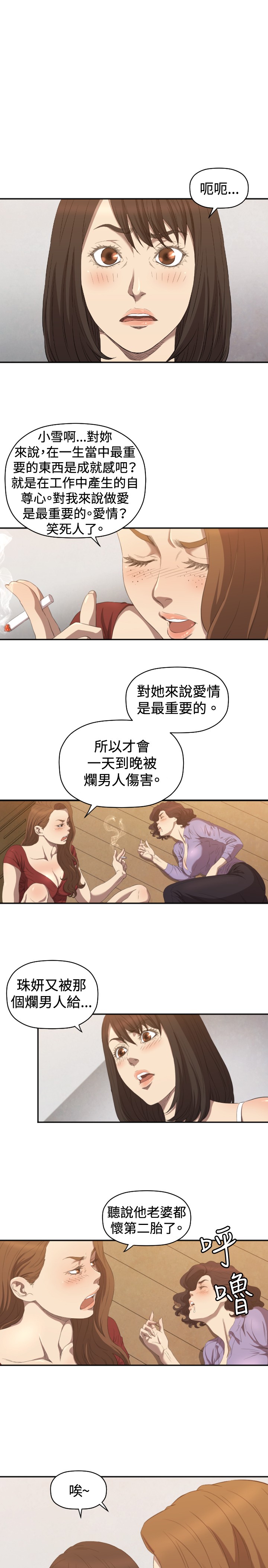 《噩梦契约》漫画最新章节第6章：我等你免费下拉式在线观看章节第【4】张图片